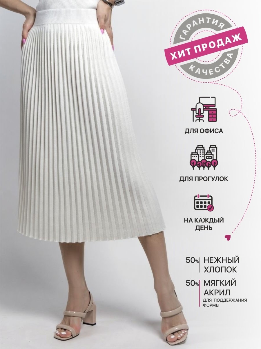 Образы с бордовой юбкой плиссе