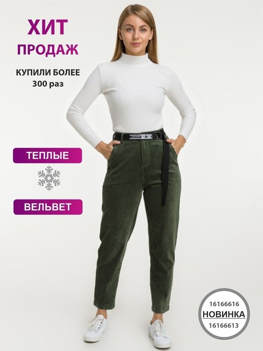 Штаны шаровары вельвет