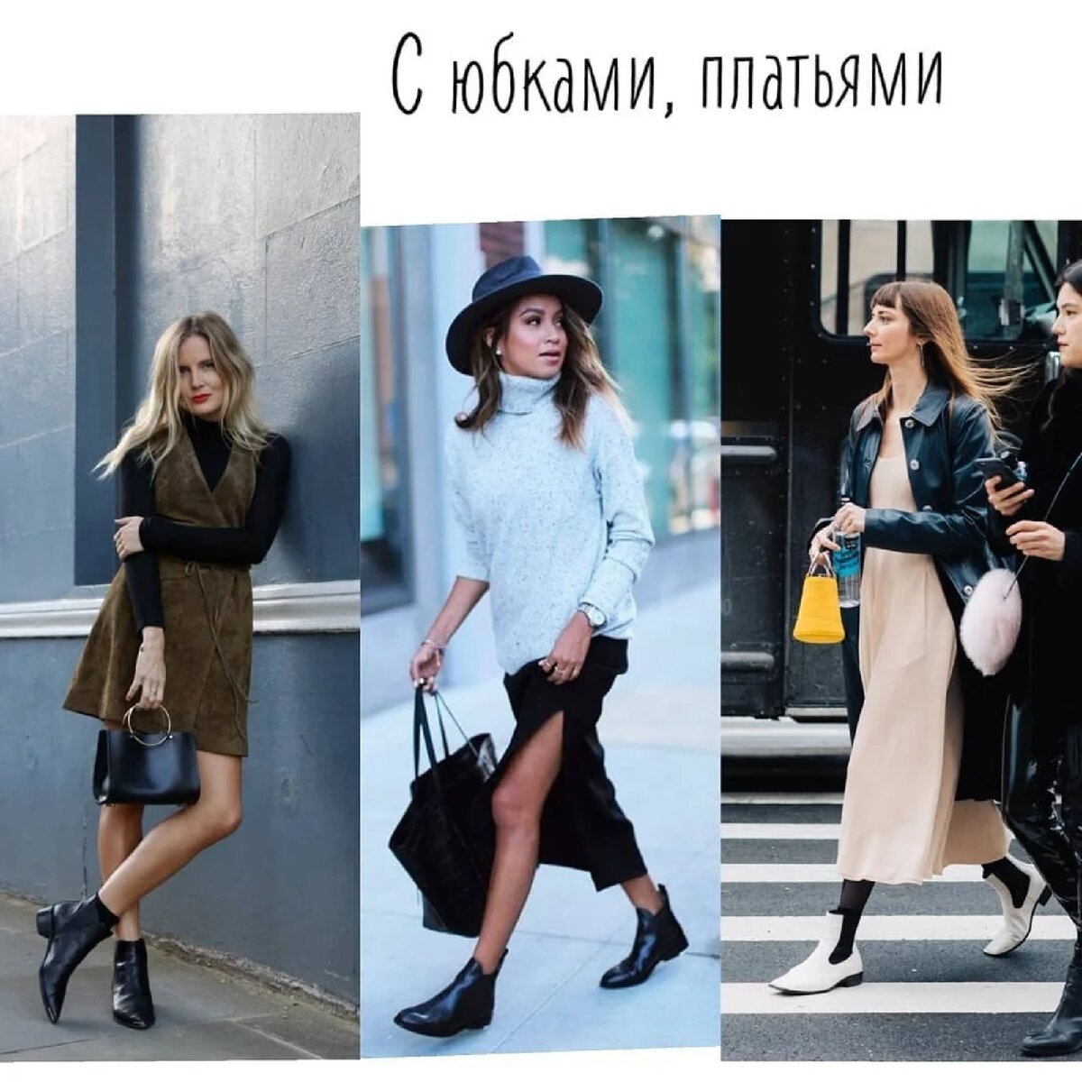 Street Style ботинки Челси