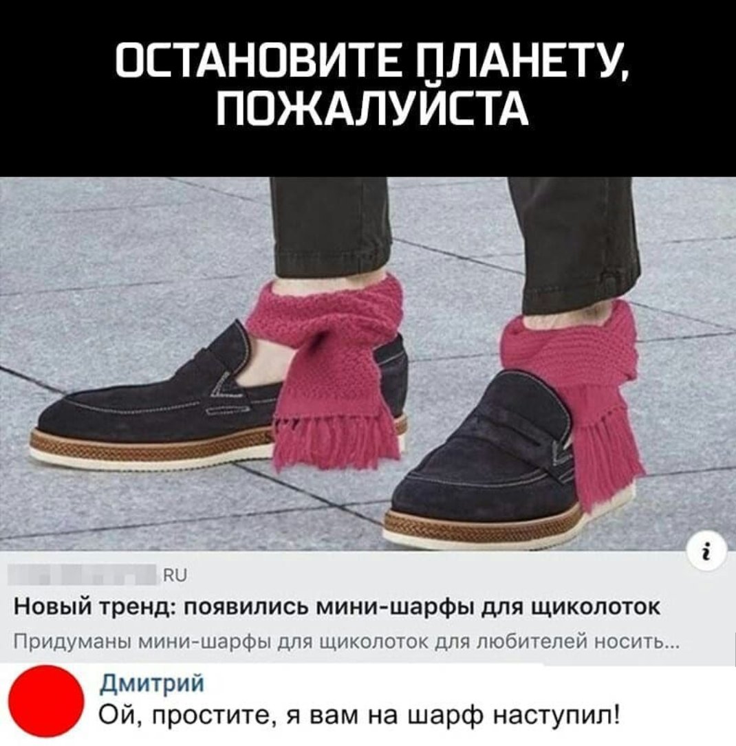 Шарфики для щиколоток