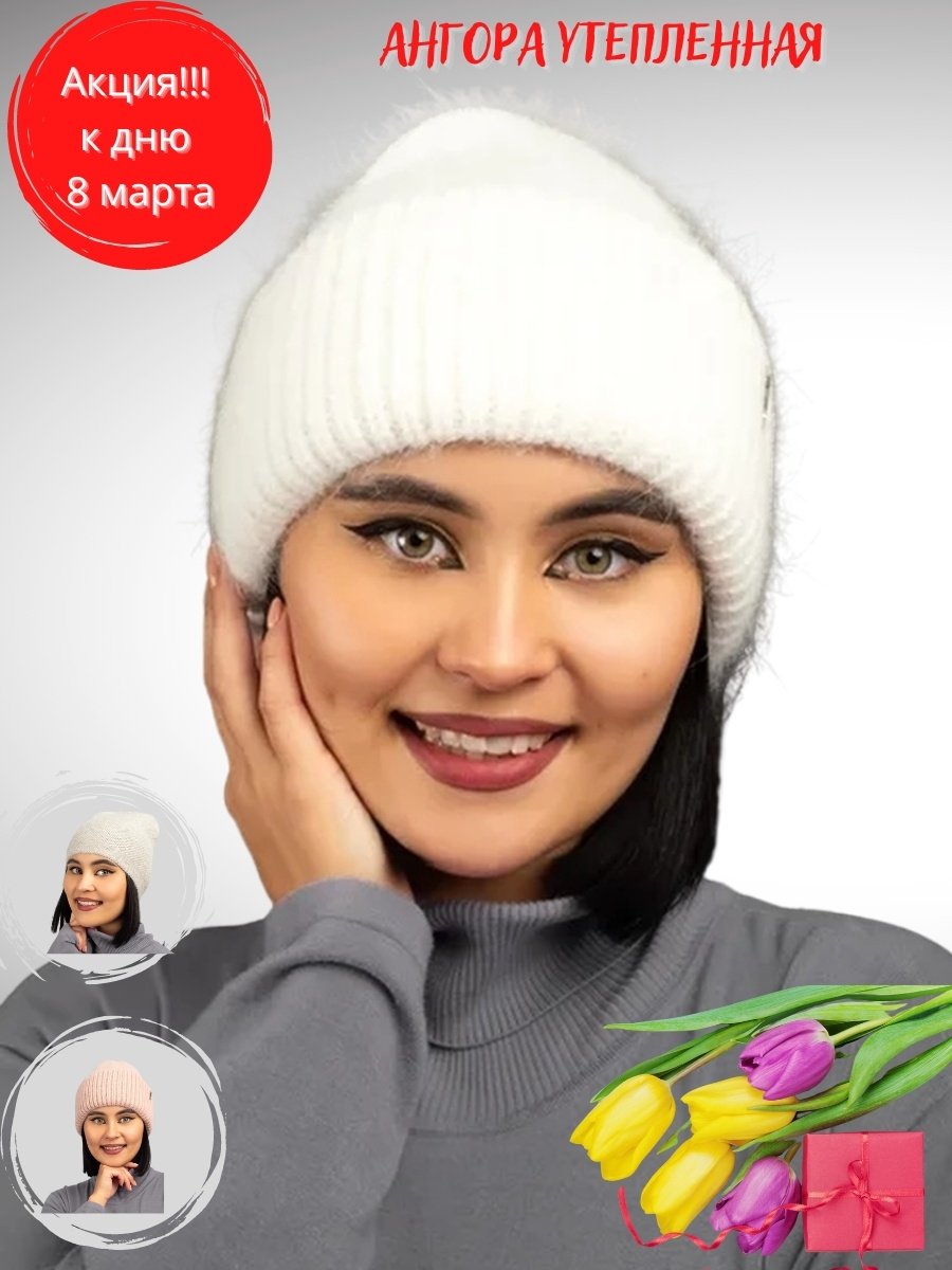 Мондиаль шапка меховая