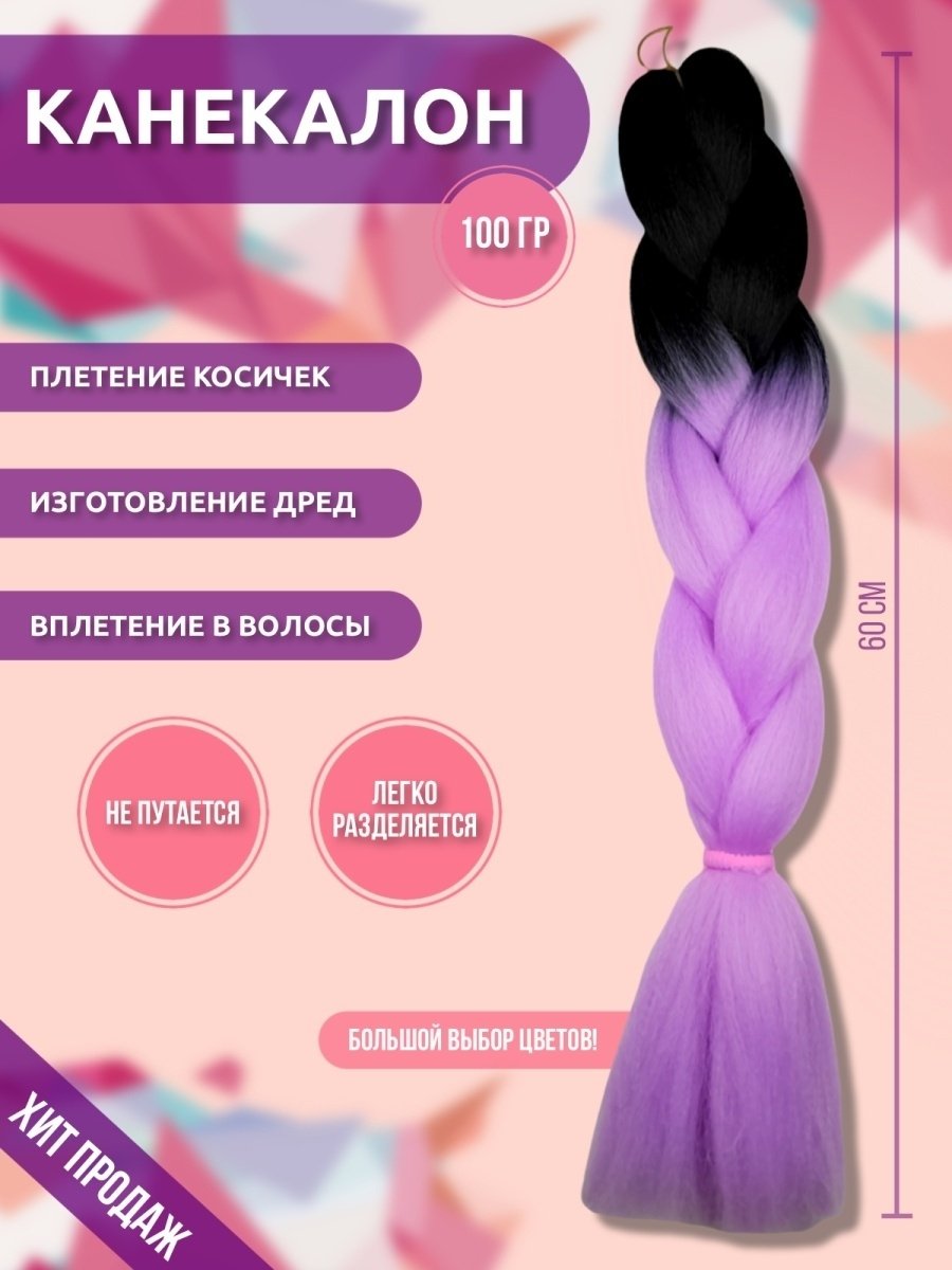 Плетение искусственного волоса волнистого