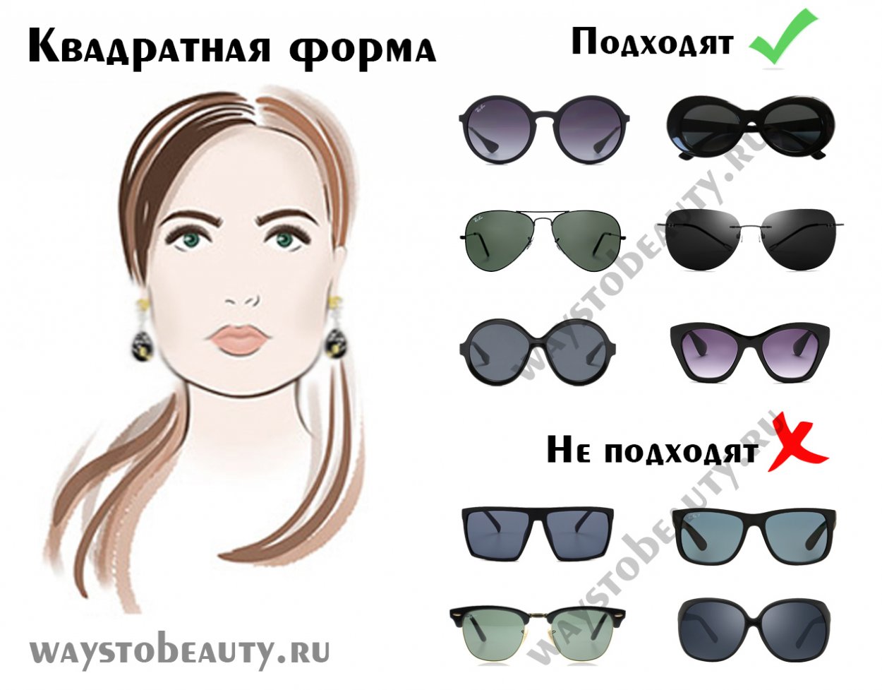 Форма очков для квадратного лица