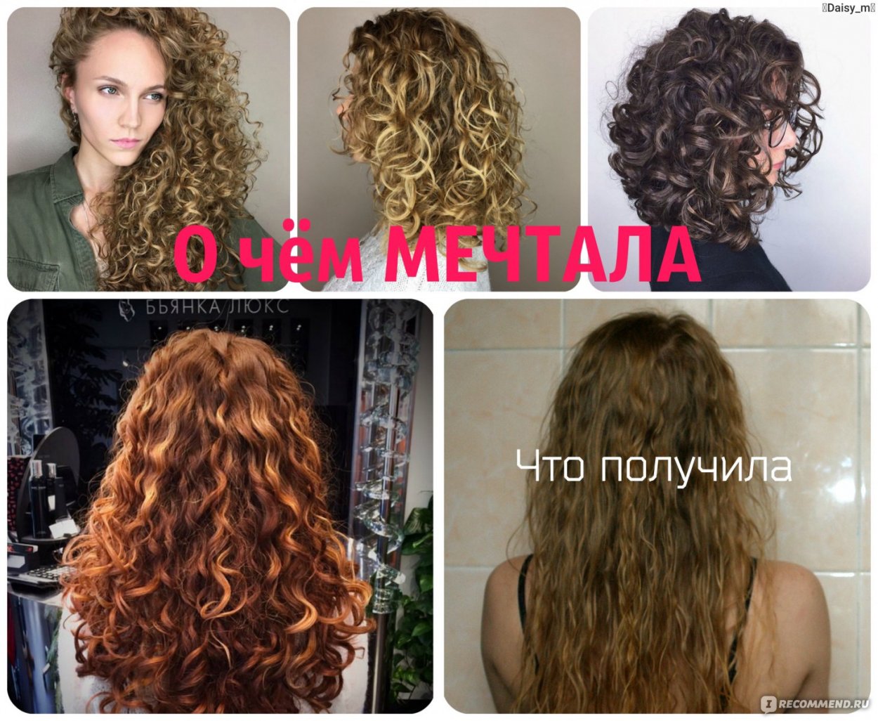 Биозавивка ожидание реальность