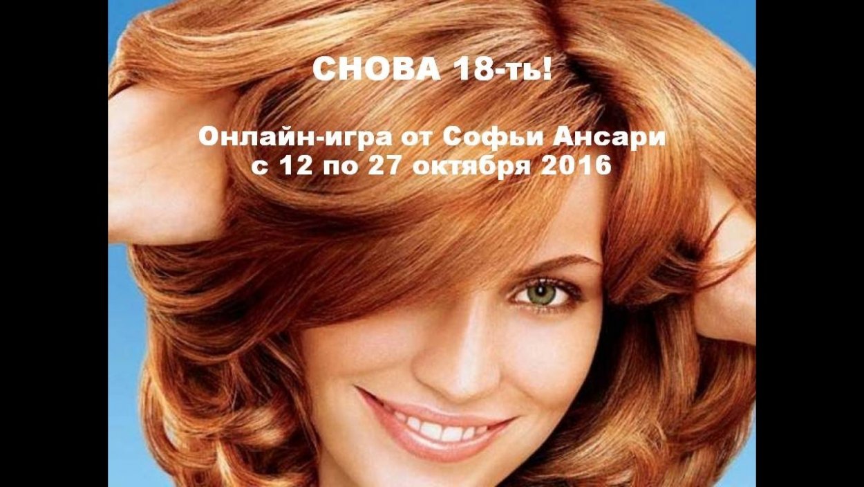 Окрашивание волос в медный цвет
