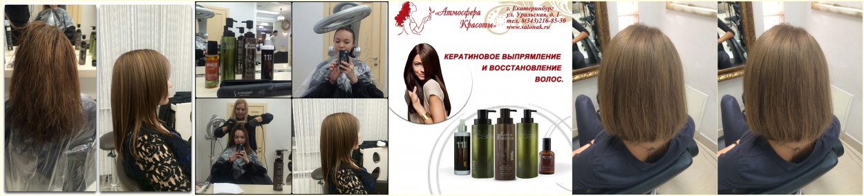 Выпрямление волос пошагово