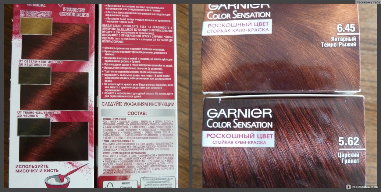 Царский гранат краска для волос 5.62 крем Garnier Color