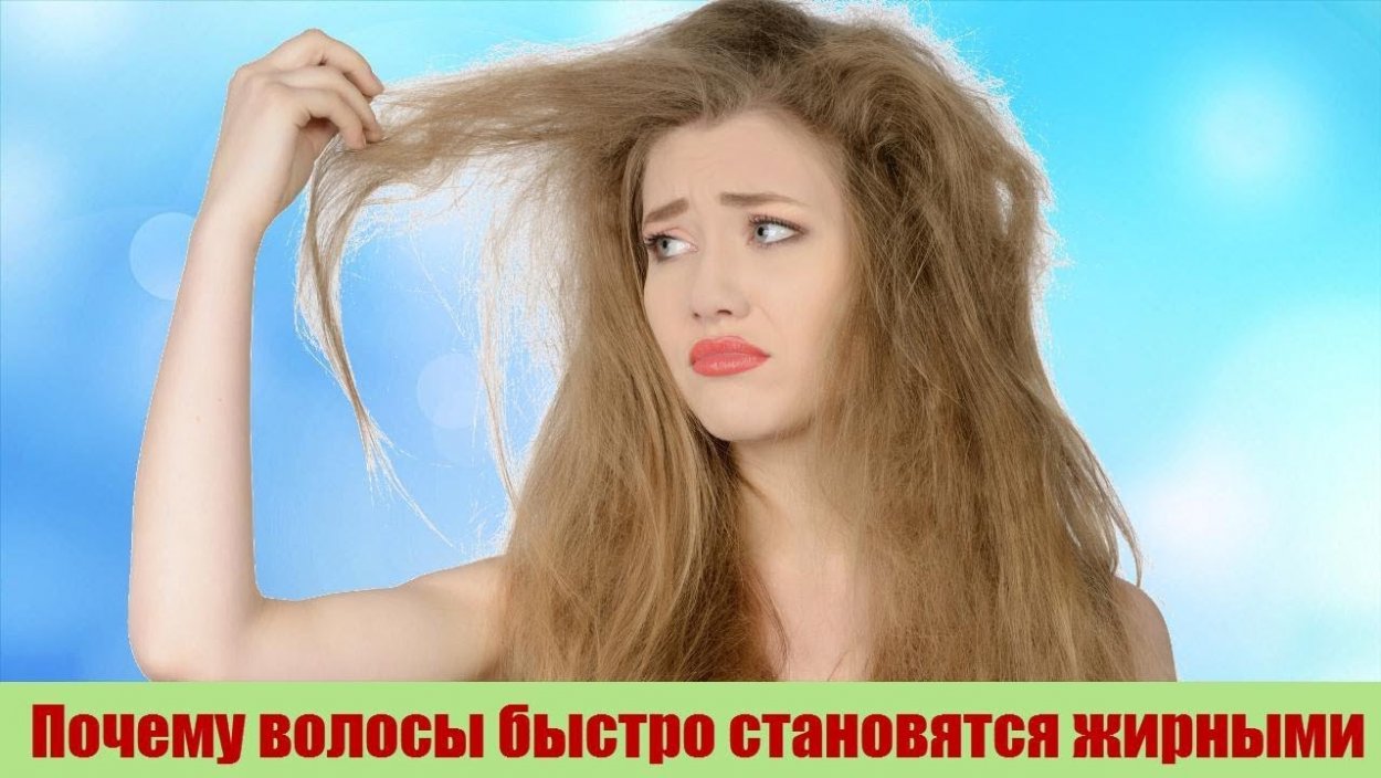 Сухие волосы