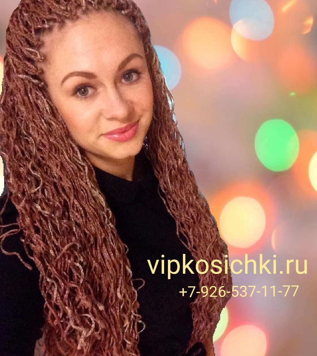 Рыжие зизи косички волна