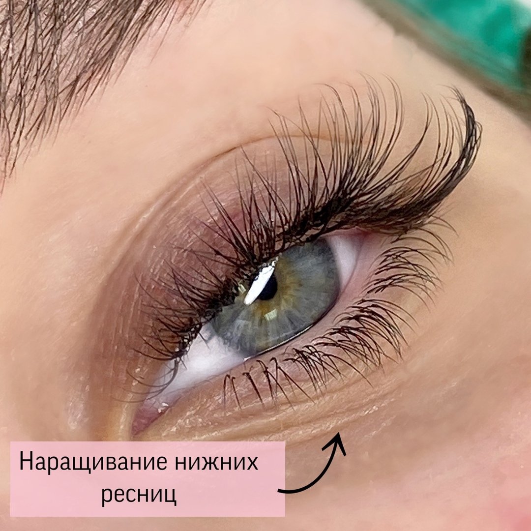 Наращивание нижних ресни