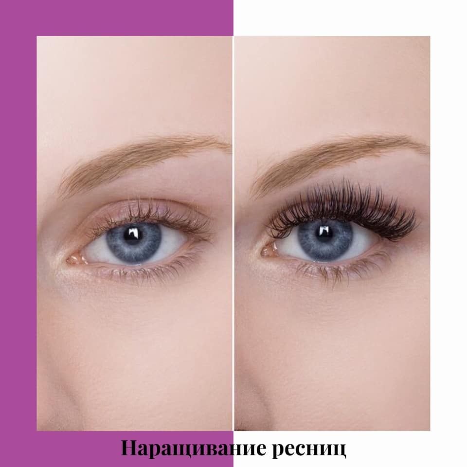 Наращивание ресниц до и после