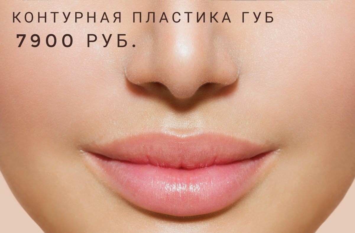 Губы с приподнятыми уголками