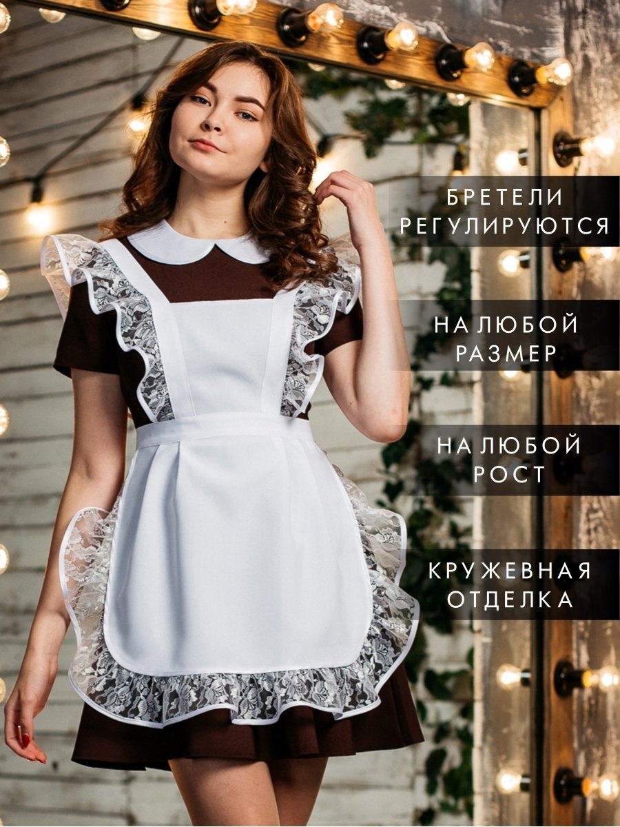 Стильный фартук