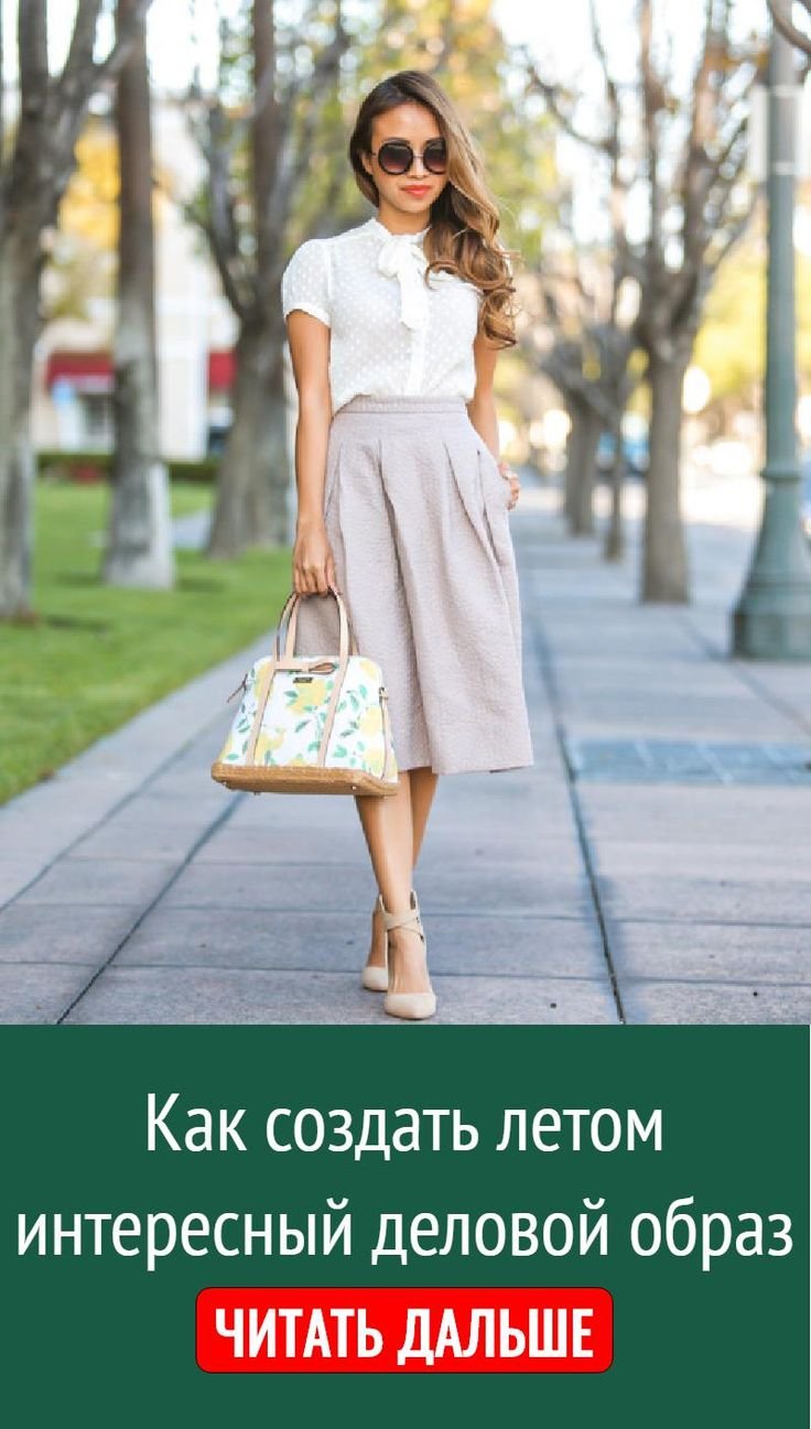 Стильная одежда для девушек