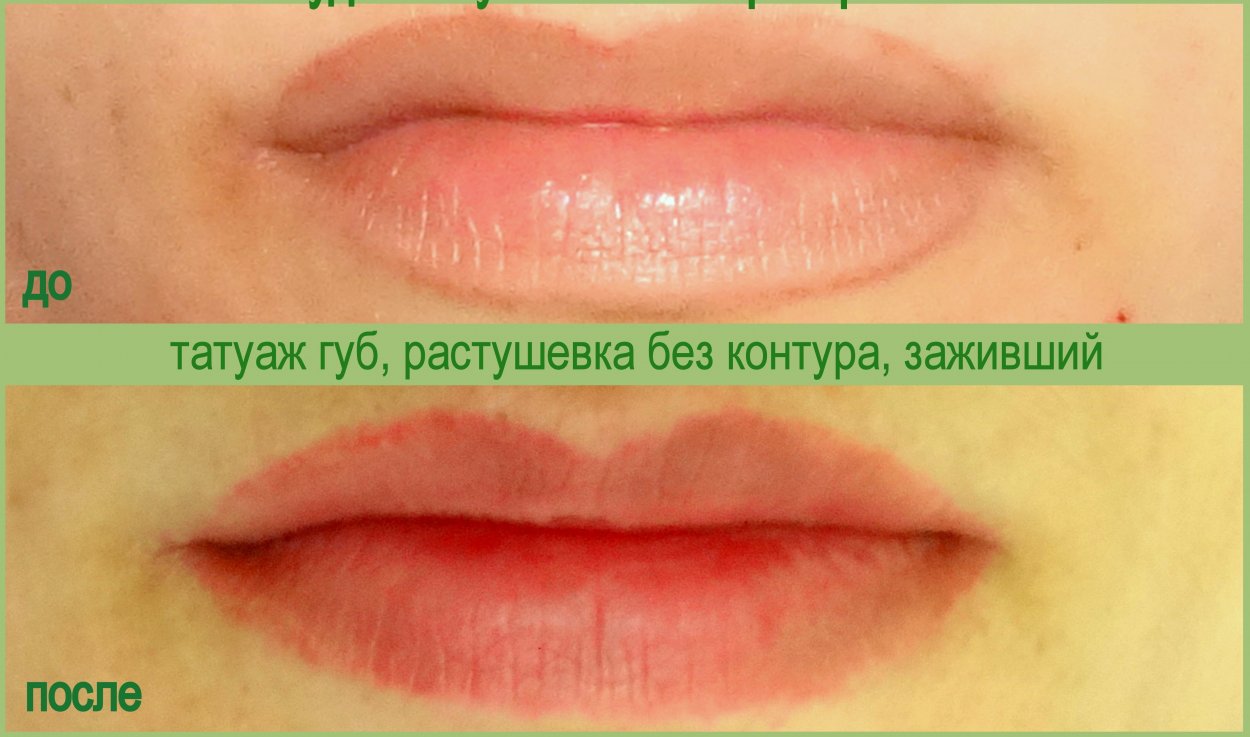 Перманентный макияж губ