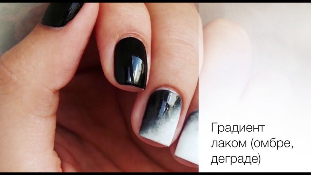 Маникюр омбре черно белый