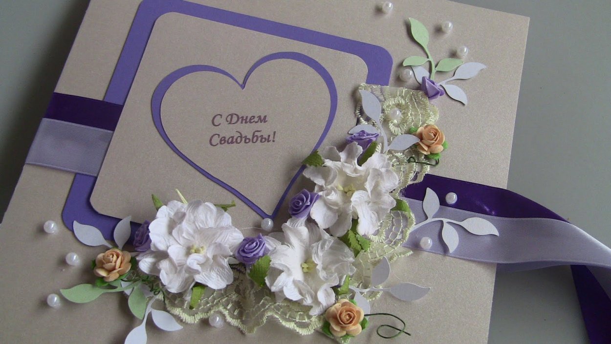 Открытка на свадьбу своими руками