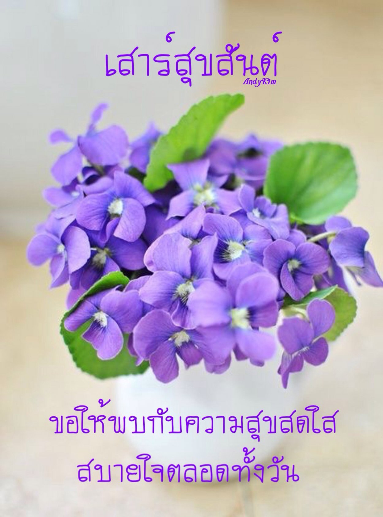 Красивые букеты из фиалок