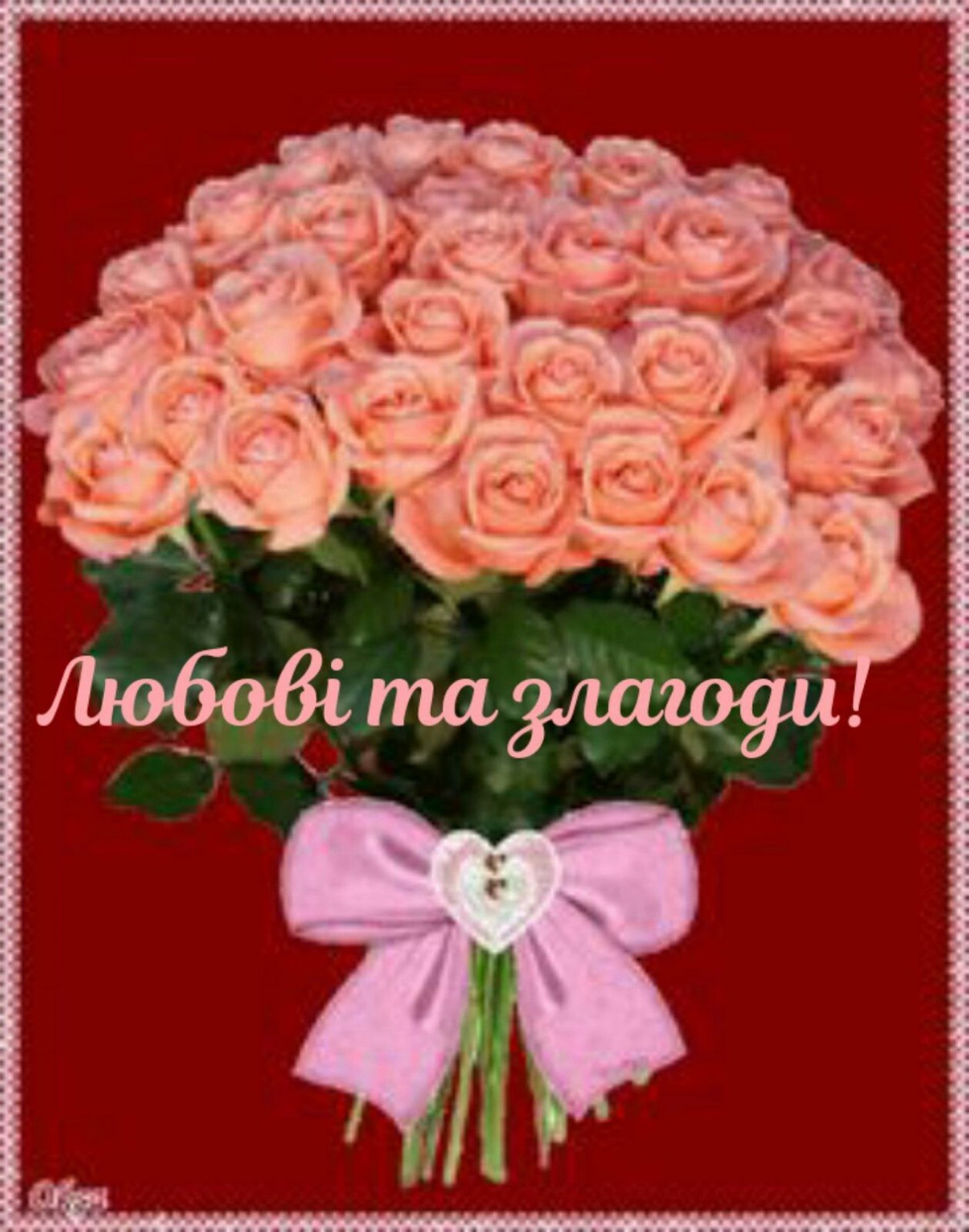 Букет роз