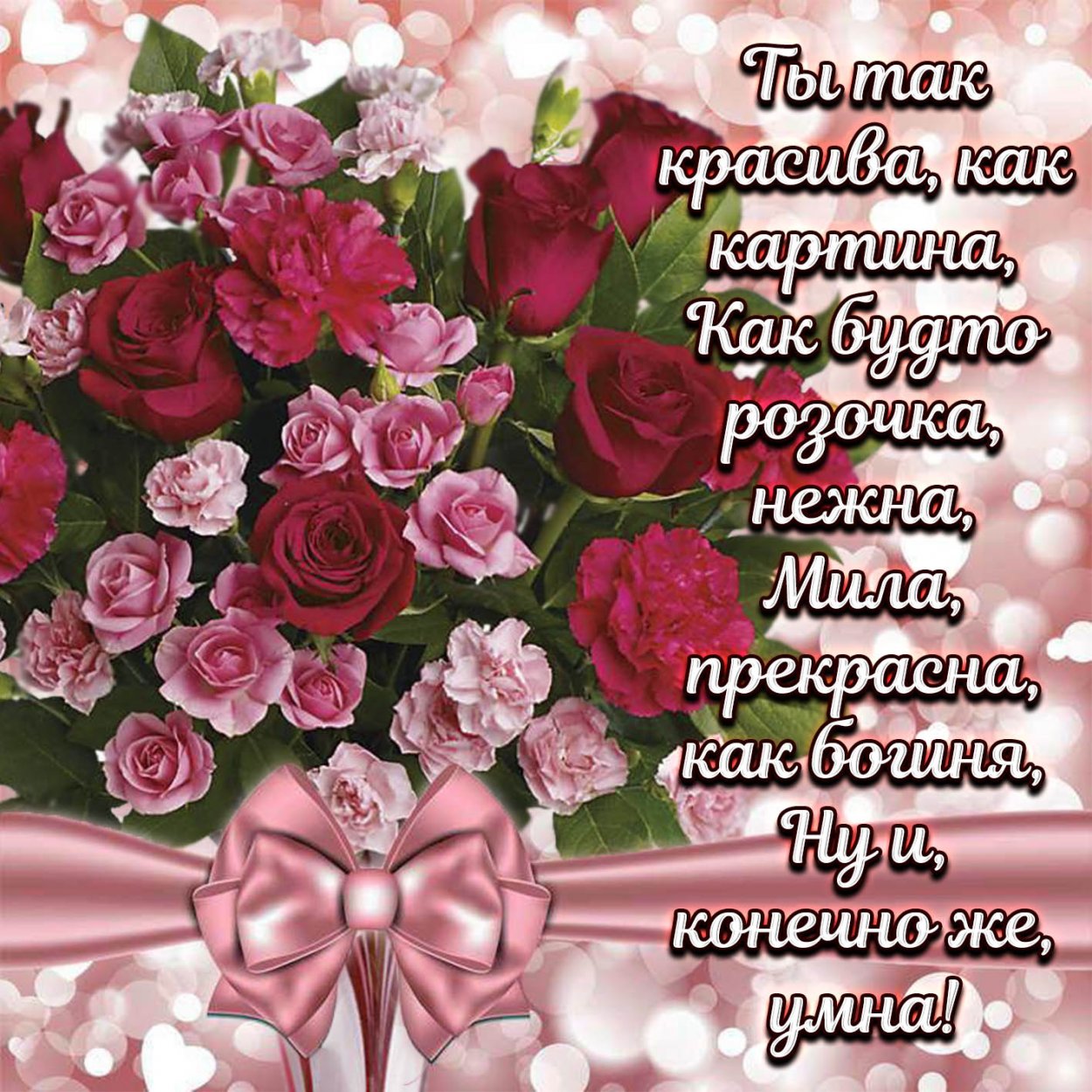 Красивые стихи девушке