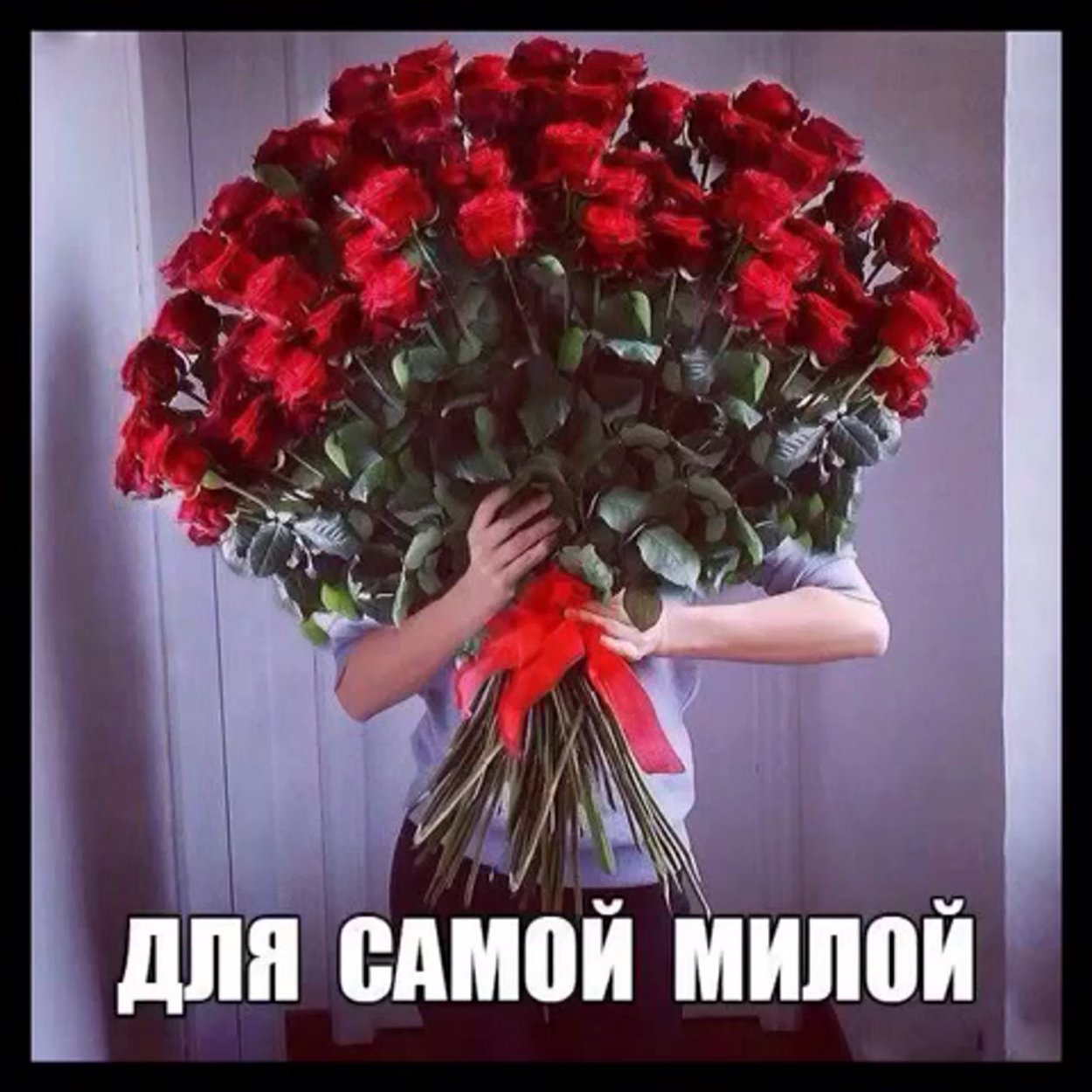 Огромный букет цветов в руках