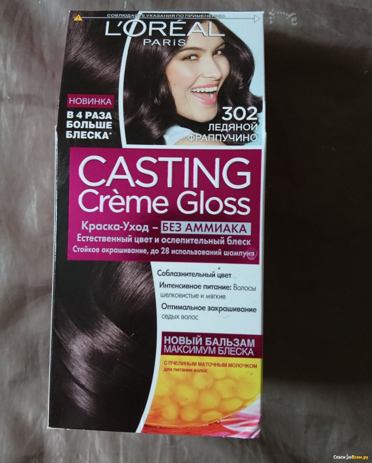 Casting Creme Gloss ледяной фраппучино