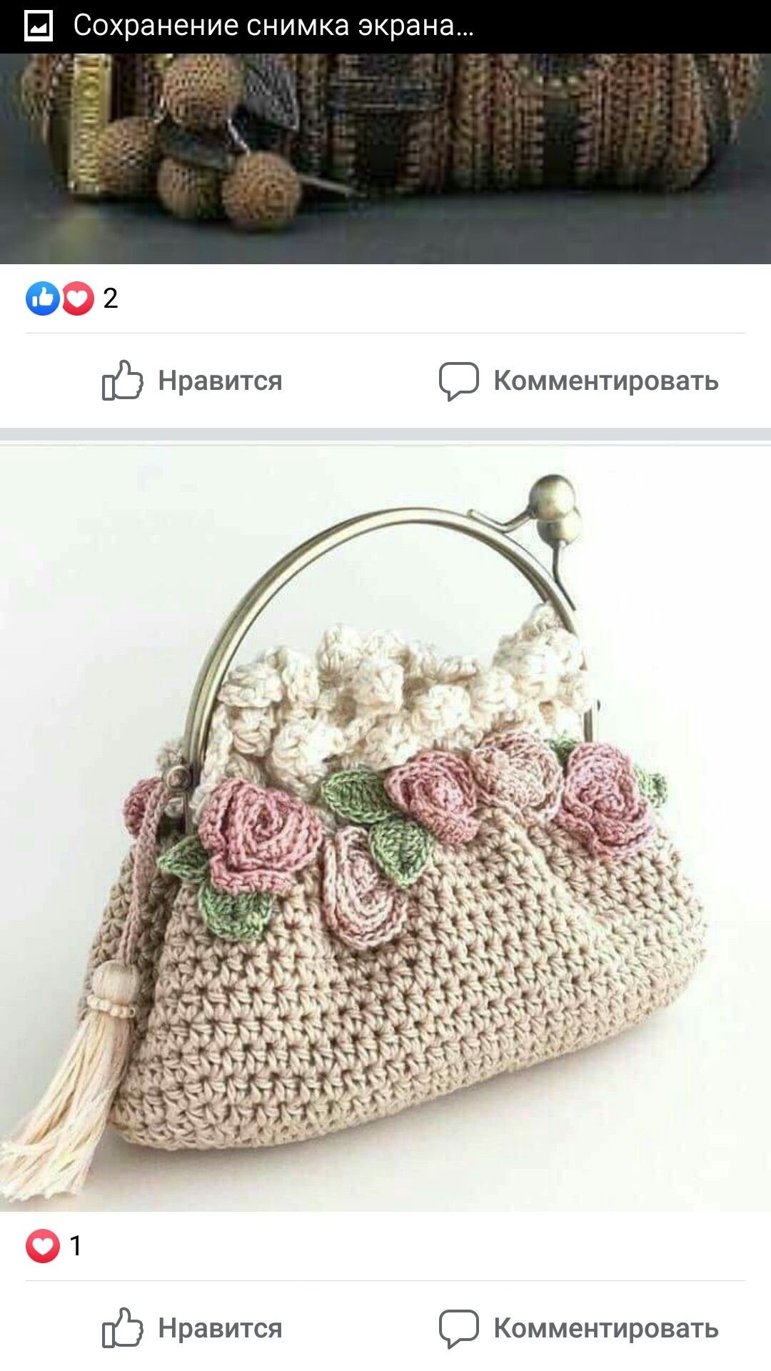 Дизайнерские сумки крючком