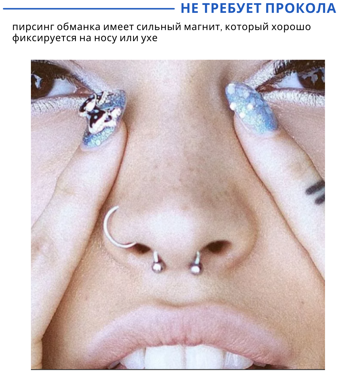 Колечко в нос пирсинг Септум