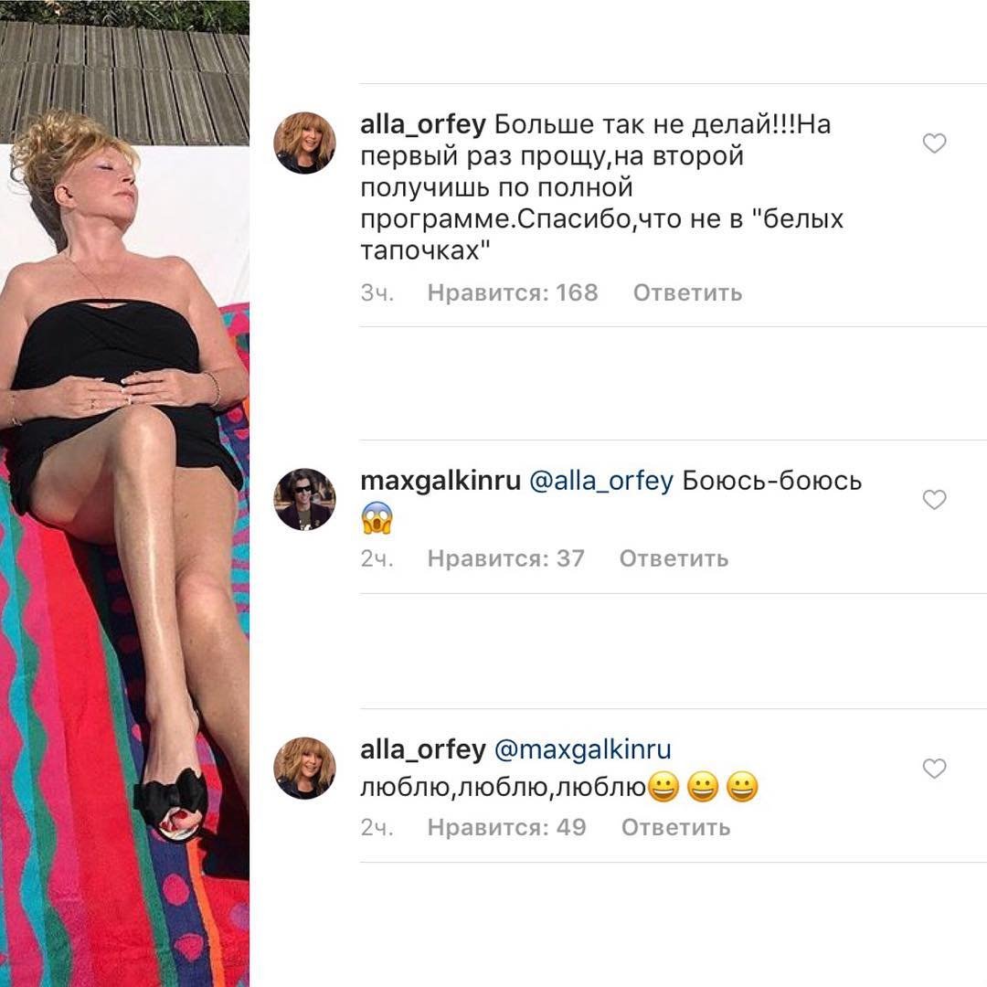 Алла Пугачева новый образ