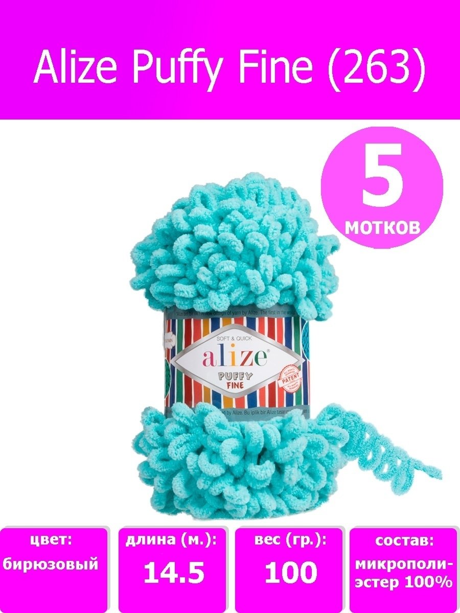 Шапка из плюшевой пряжи