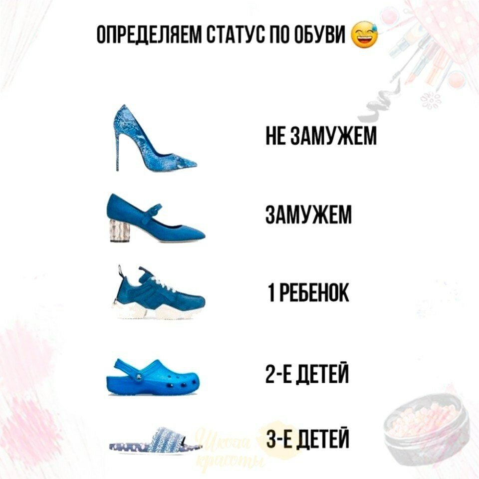 Девушка в туфлях