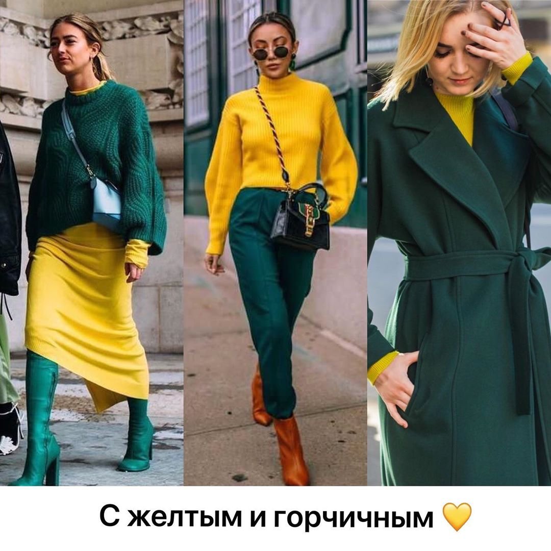 Фисташковый цвет сочетание в одежде