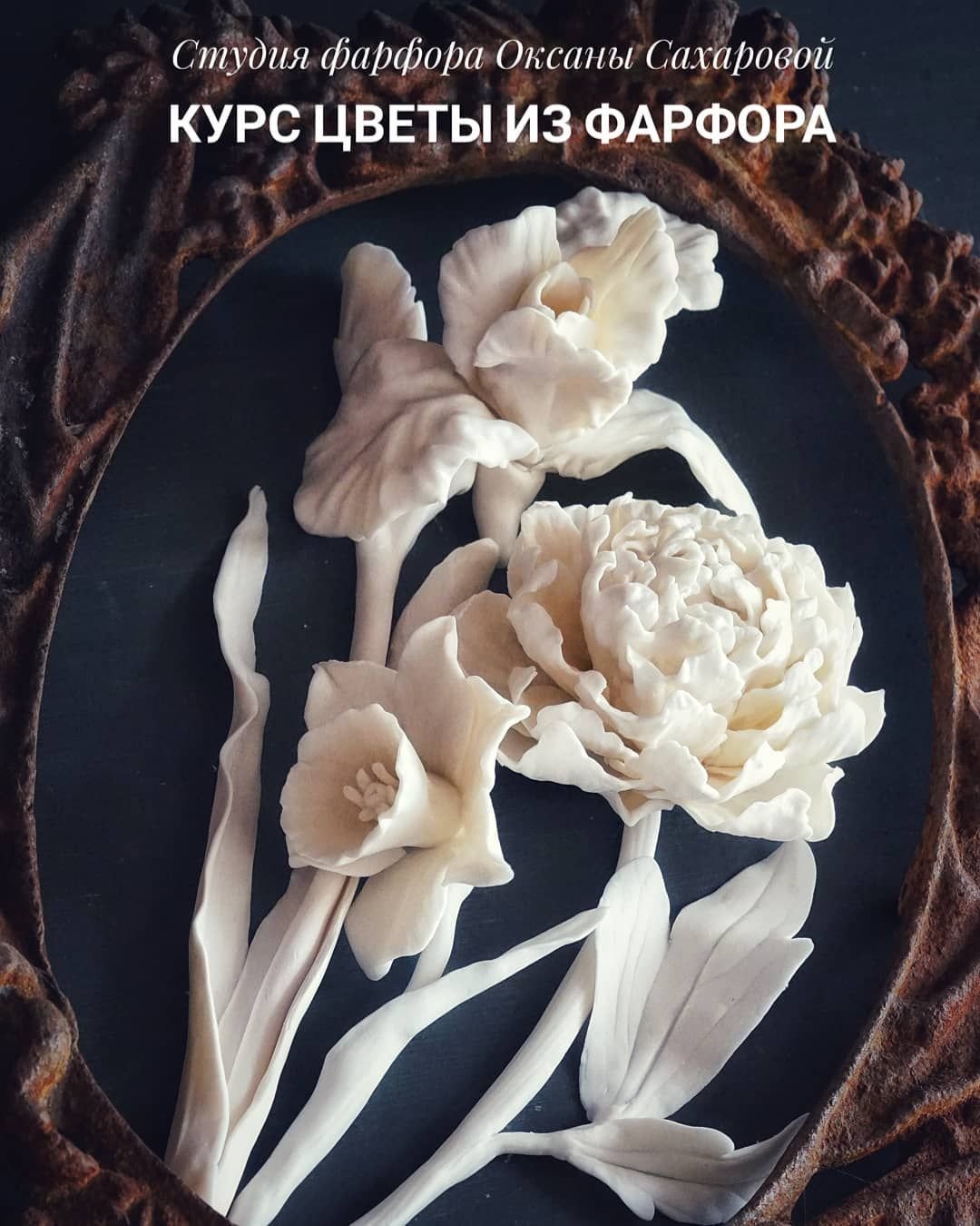 Английский фарфор париан букеты