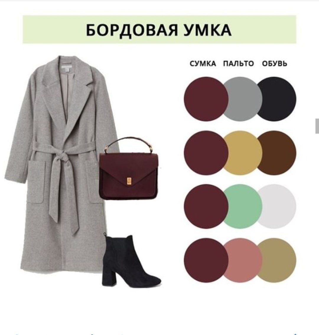 Подобрать одежду по цвету