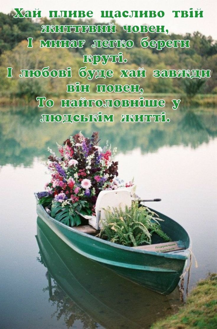 Голландская лодка с цветами