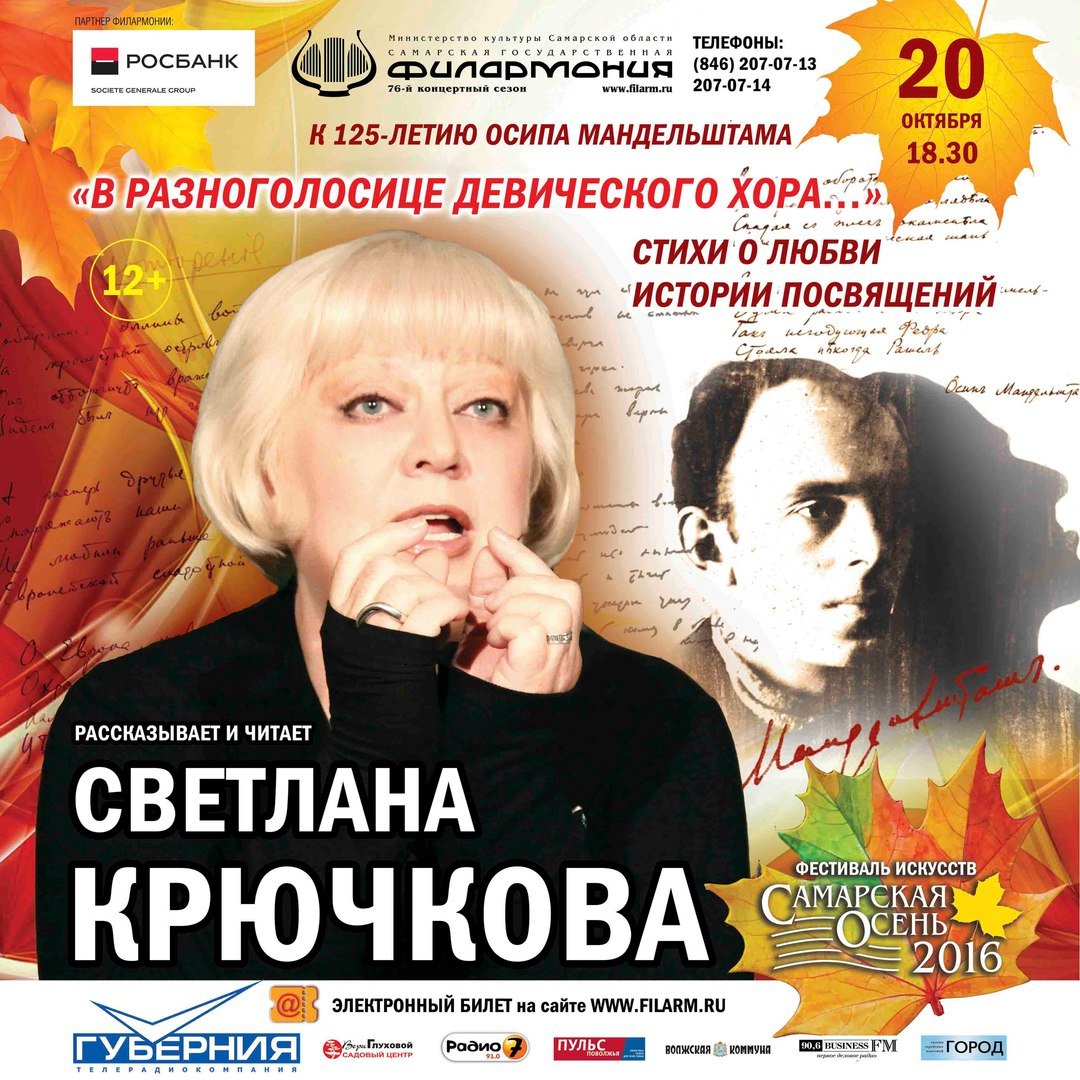 Крючкова Светлана Михайловна 1194