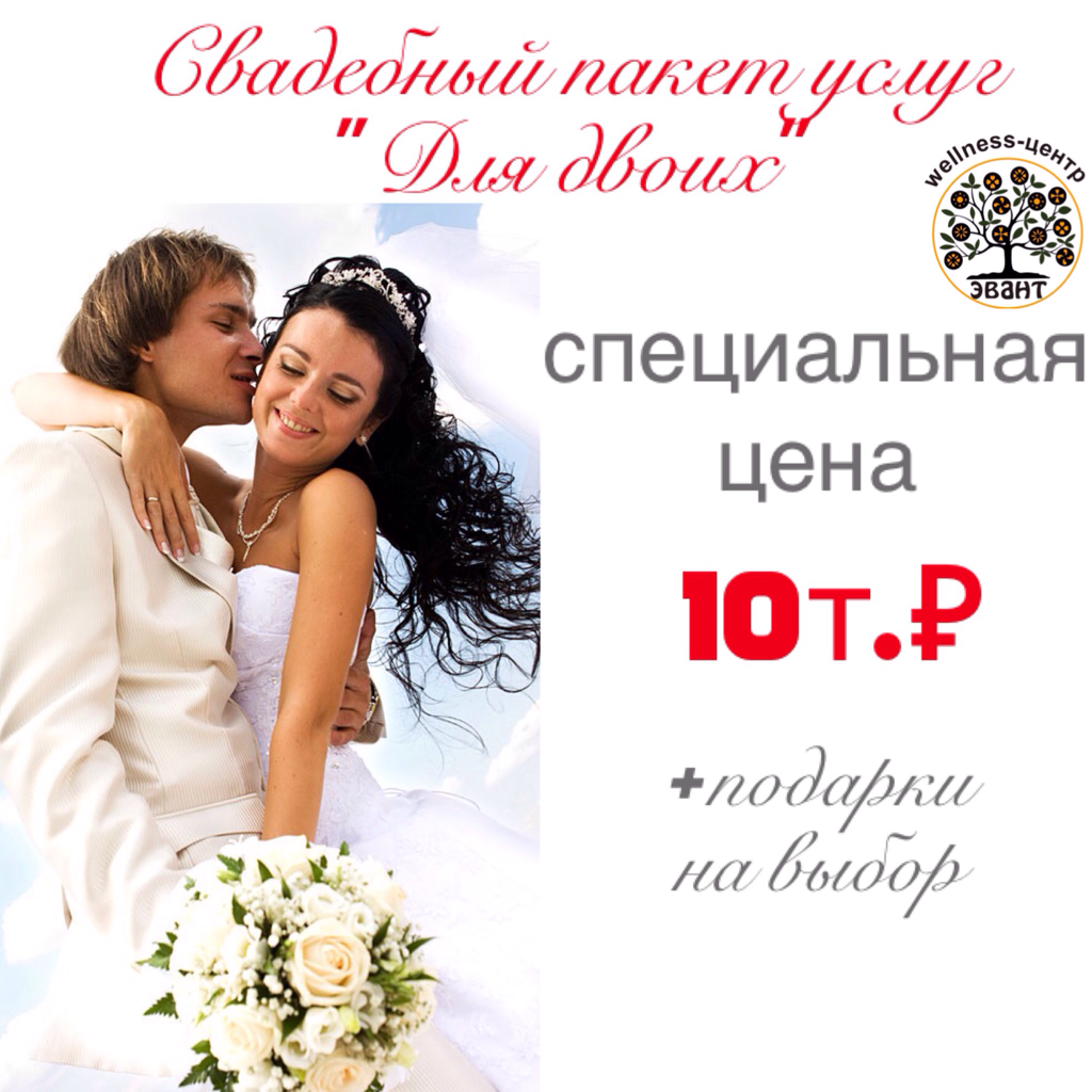 Свадебная фотосессия в Крыму