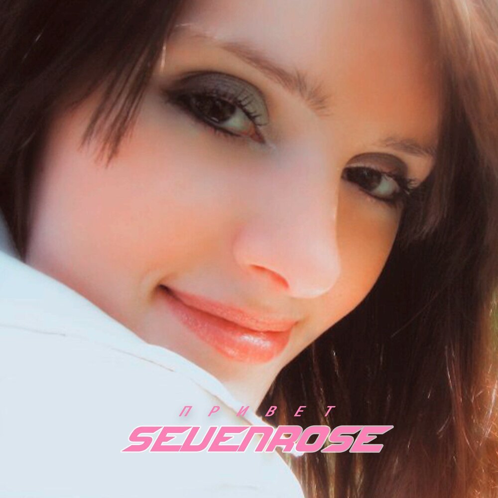 Sevenrose группа