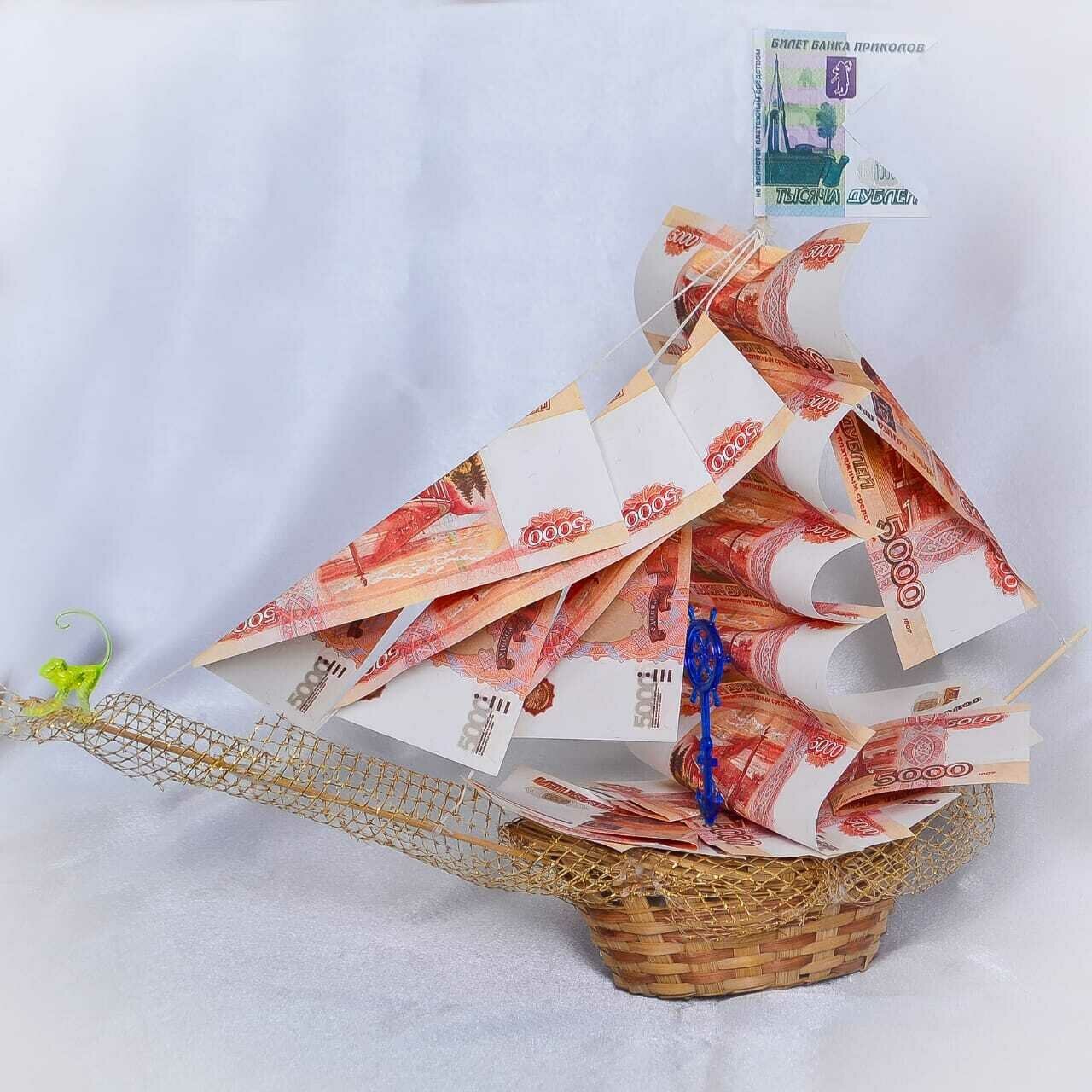 Подарок на свадьбу. Картина из денег – корабль. Мастер класс с пошаговыми фото