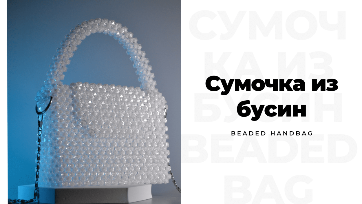 Круглая вязаная сумка