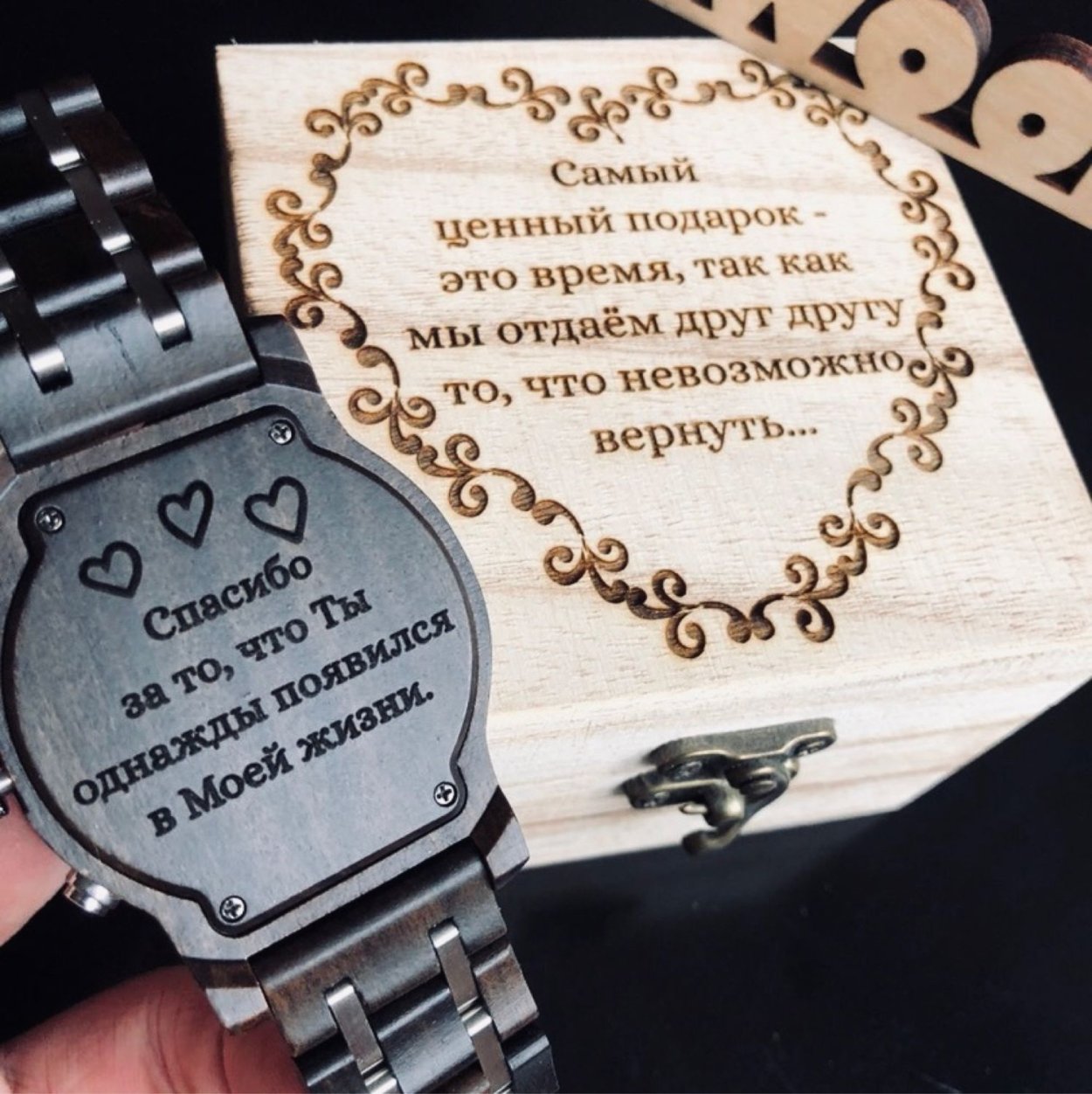 Браслет на часы с гравировкой