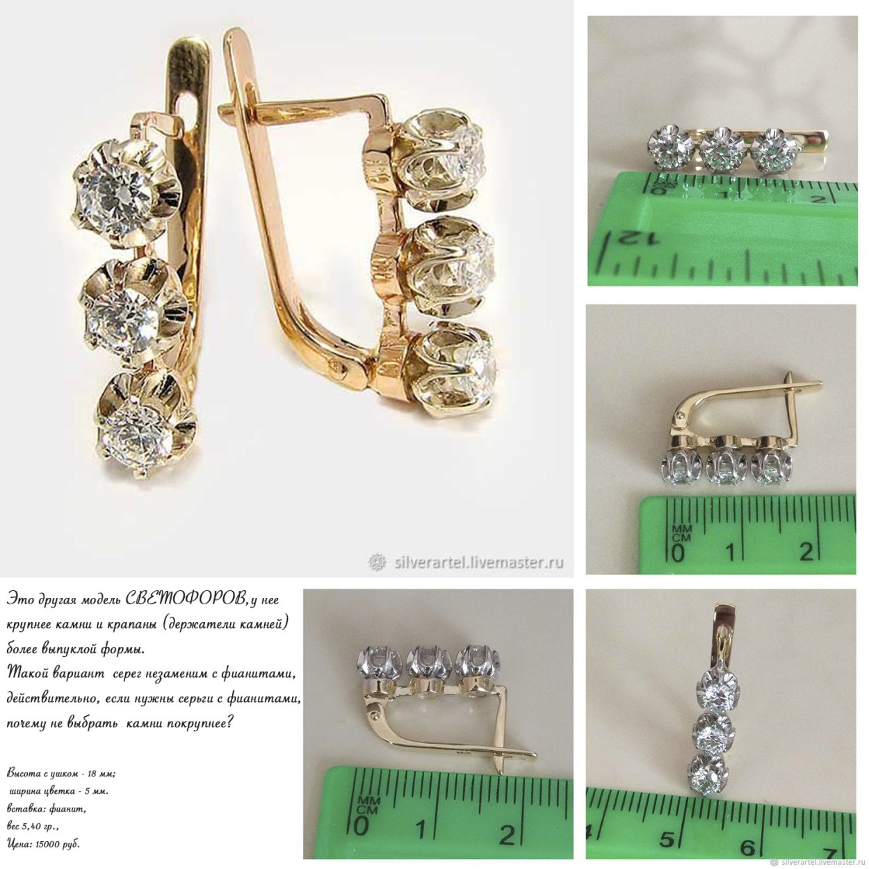 Серьги светофоры с бриллиантами СССР 750