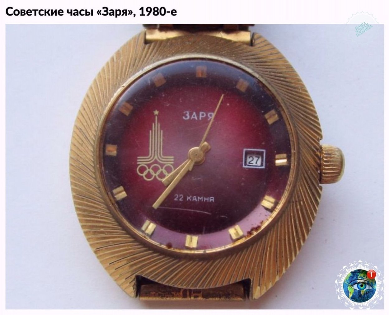 Часы Заря женские золотые номер 18 841