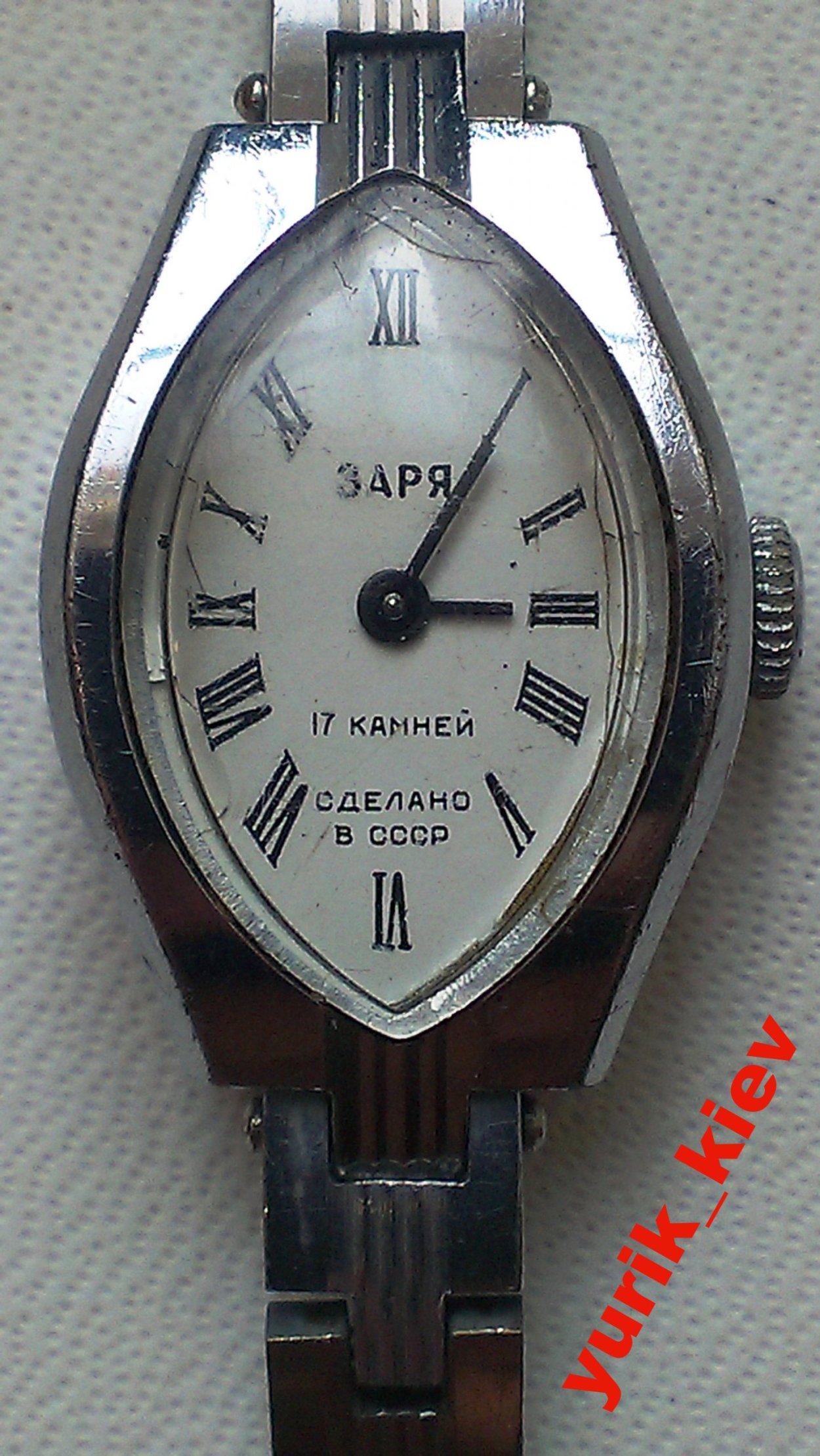 Часы Заря 1950