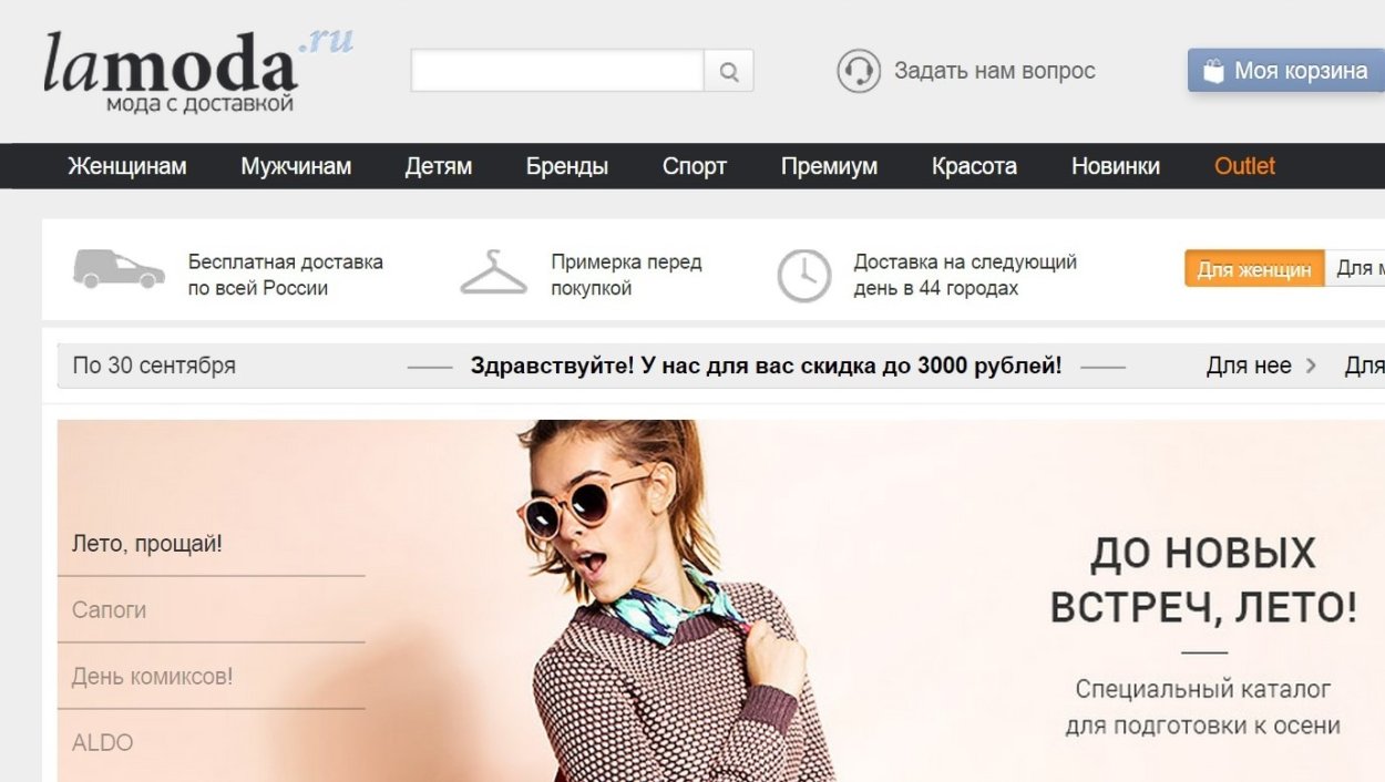 Коллекция обуви