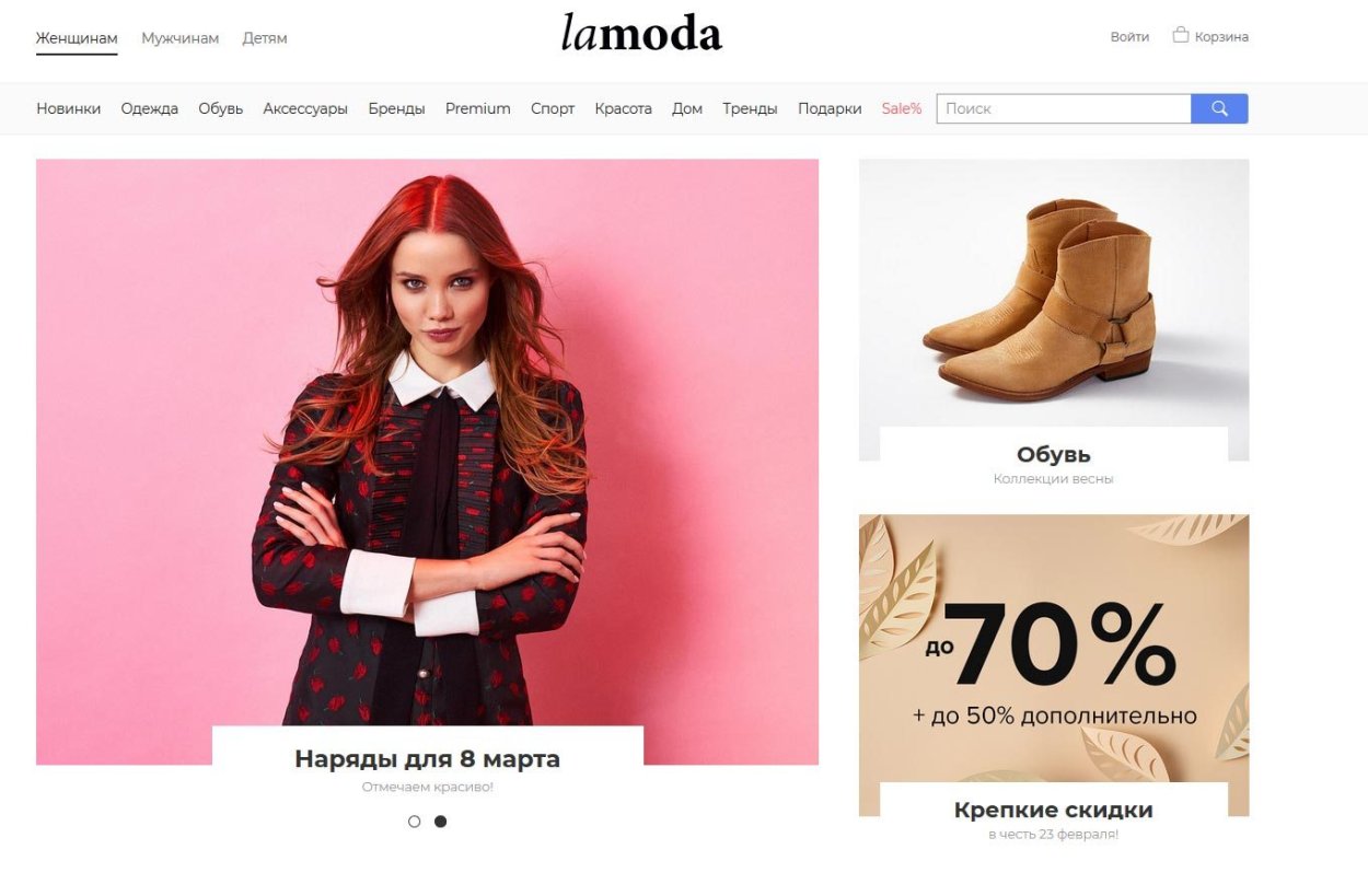 Ламода обувь