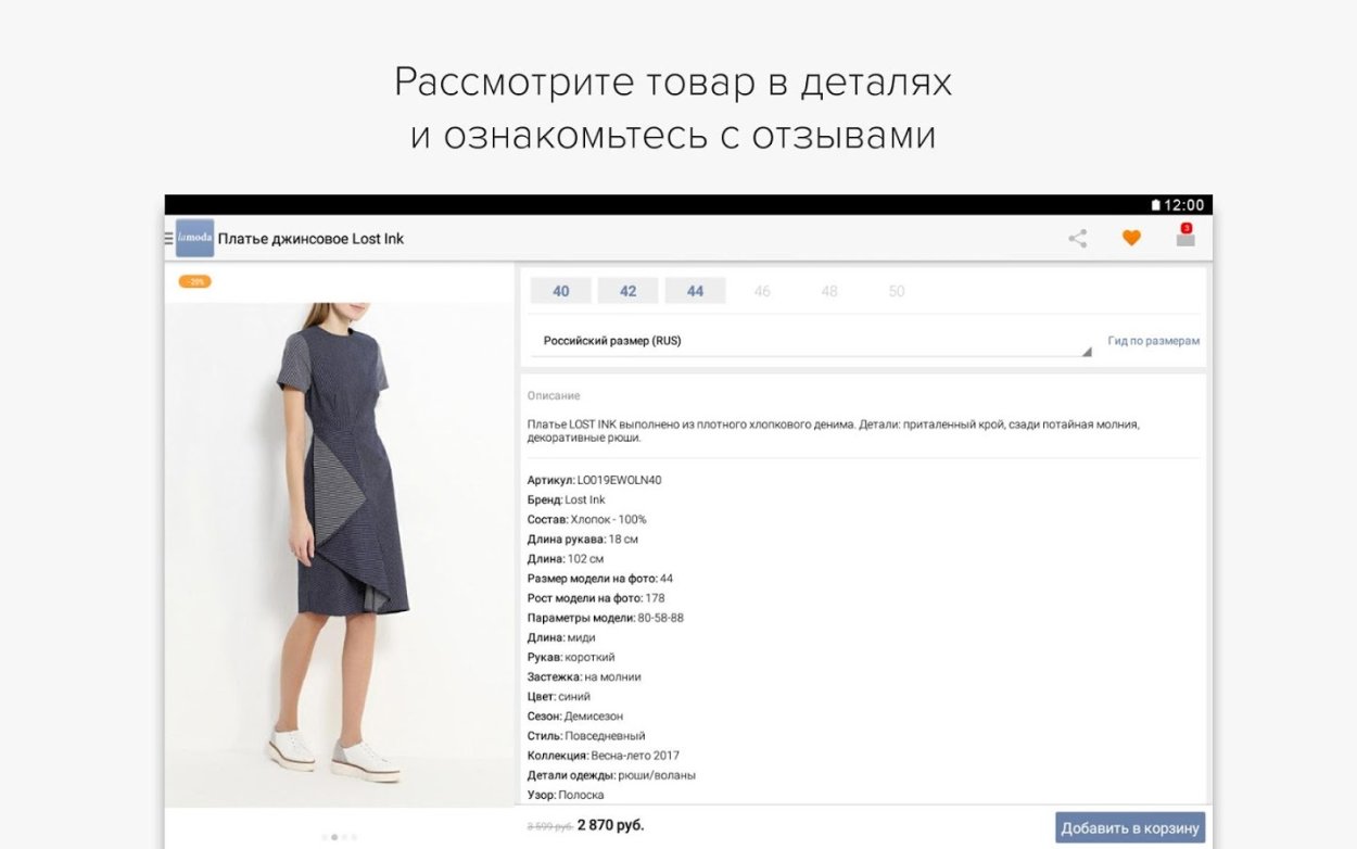 Ботильоны бершка 2020