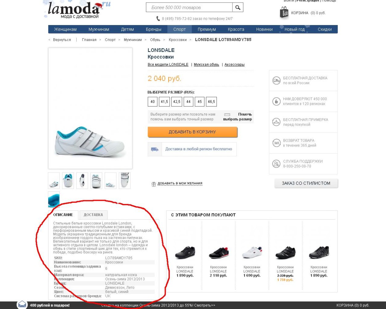 Cristian louboutin Размерная сетка