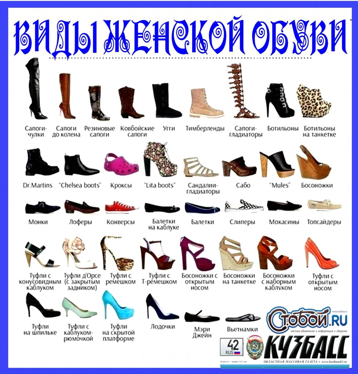 Летняя обувь реклама
