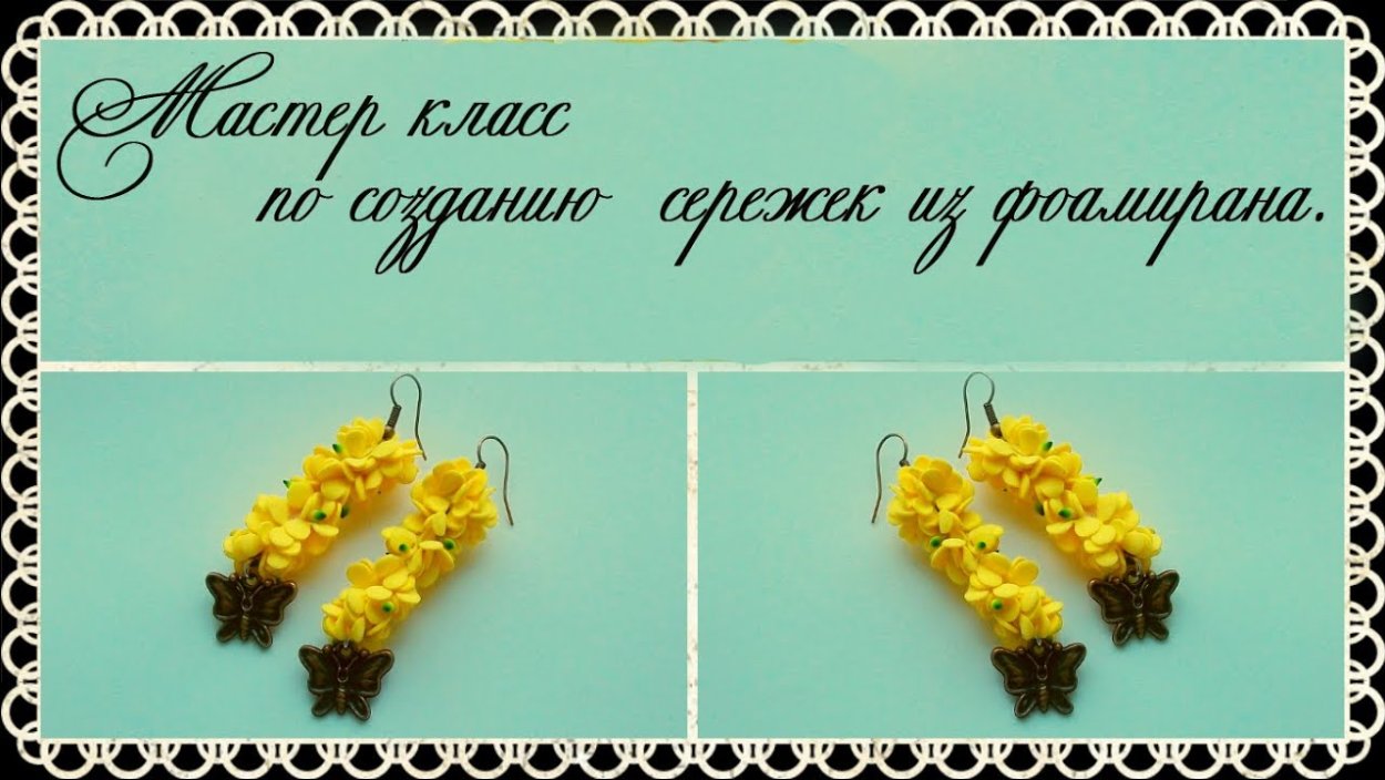 Серьги с цветами из полимерной глины